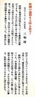 ガンのひとり発見