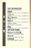SFシアター ―藤子不二雄SF短編傑作劇場【アクション・コミックス】（初版本）