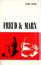 フロイトとマルクス