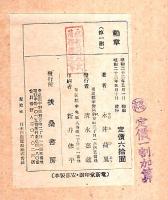 勲章