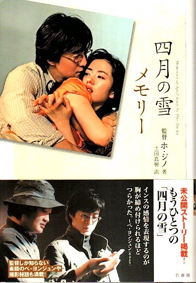 殺意という名の家畜(河野典生) / パノラマ書房 / 古本、中古本