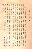 宗教の門 【大日本百科全集】