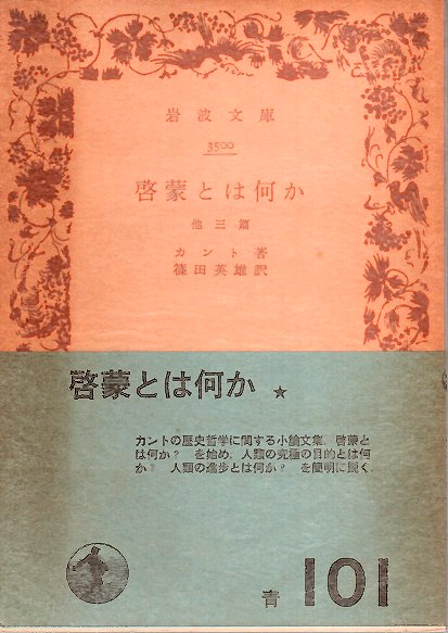 希少]「枯れた技術の水平思考」とは何か? [デッドストック]-eastgate.mk