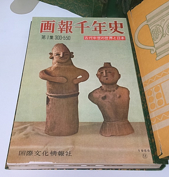 稀少 昭和20年代 画法近代百年史 18冊まとめ売り 歴史教材 国際文化