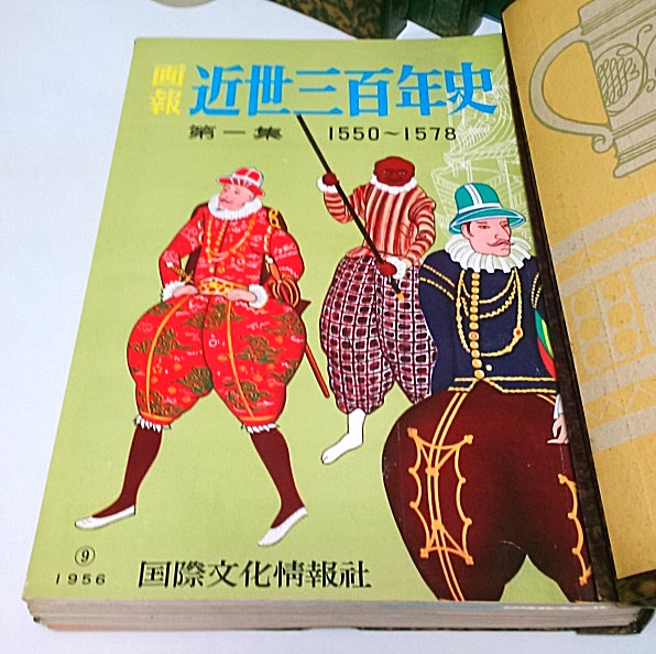 画報千年史 全20集/画報近世三百年史 全16集/画報近代百年史 全18集/画
