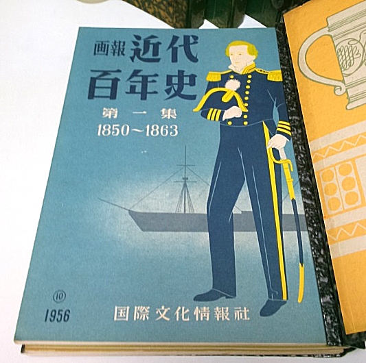 画報千年史 全20集/画報近世三百年史 全16集/画報近代百年史 全18集/画