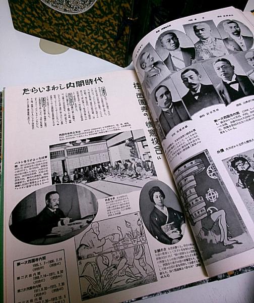 画報千年史 全20集/画報近世三百年史 全16集/画報近代百年史 全18集/画