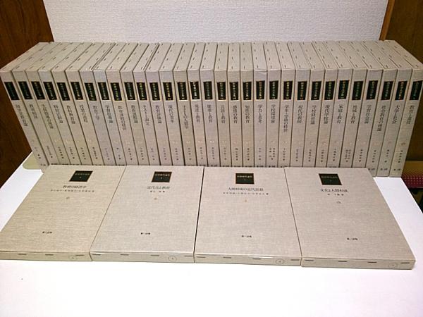 教育学大全集 35冊揃 (全巻セット)(源了圓他) / 古本、中古本 教育学大全集 35冊揃 (全巻セット)(源了圓他) / 古本、中古本