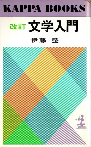 Amazon.co.jp: 洗心術入門: 悩み、苦しみが消える中国の秘法