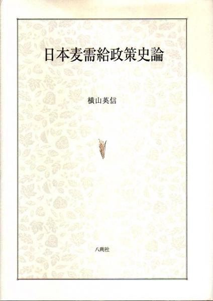 画集 巨匠が描く日本の名山 6 中国・四国・九州編(鈴木進:監修