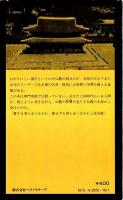 仏教の格言 【ワニの本 ツイン・シリーズ】