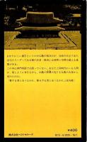 仏教の格言 【ワニの本 ツイン・シリーズ】