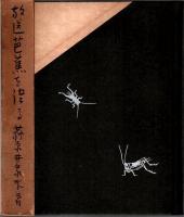 放送芭蕉を語る