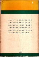 筑紫ものがたり ―博多二千年史