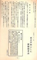 学習資料 婦人問題の基本的な知識