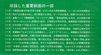 朝日新聞の重要紙面でみる1981年(昭和56年)