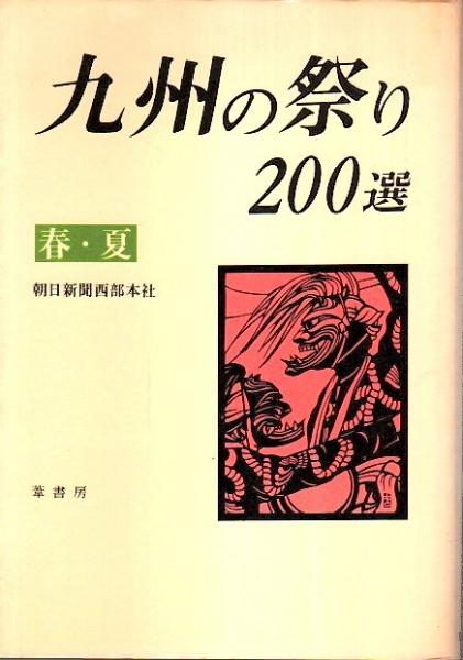 陽のあたる明治よもやま物語 【イラスト・エッセイシリーズ 72】(富沢 ...