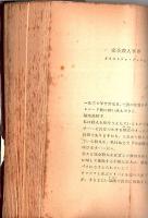 完全殺人事件 【創元推理文庫】