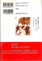 セイディーとベッシー ―アメリカ200年を生きた私たち