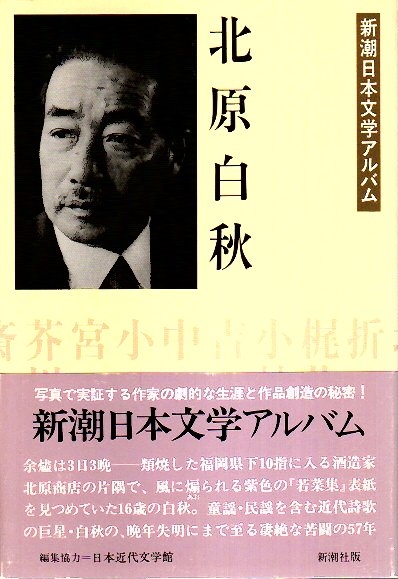 人間 月をゆく 毎日グラフ増刊 1969 9/1