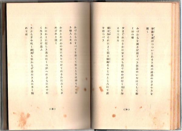 歌集 深淵(中原綾子) / 古本、中古本、古書籍の通販は「日本の古本屋  