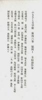 ふるさと文学館 46-47　福岡 全2冊セット