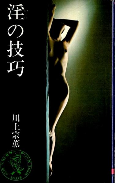 激戦地 【集英社文庫】(豊田穣) / パノラマ書房 / 古本、中古本、古