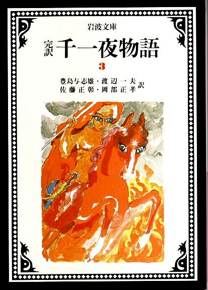 最新のデザイン 山岳写真の四季(三宅修・三宅岳) / パノラマ書房 / 古本、中古本 その他