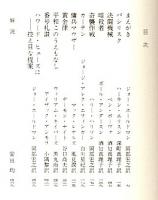 SF戦争10のスタイル 【講談社文庫】