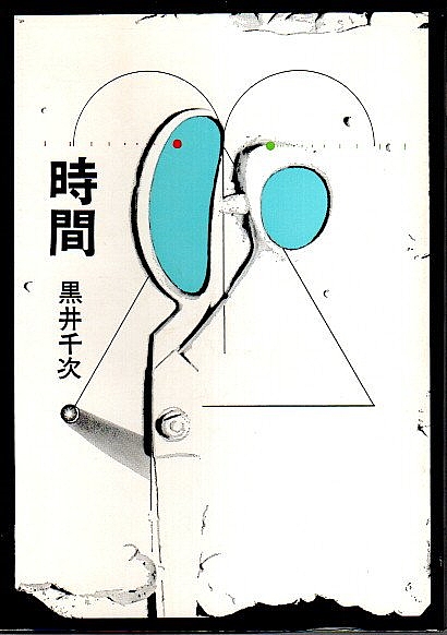 拡散 Volume1 2 全2冊揃 アフタヌーンkcデラックス 全巻セット 小田ひで次 パノラマ書房 古本 中古本 古書籍の通販は 日本の古本屋 日本の古本屋