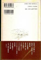 田舎に暮らして世界を視る