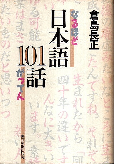 微分学 【岩波全書】(掛谷宗一) / パノラマ書房 / 古本、中古本