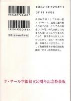 やあ おげんきですか 【集英社文庫】