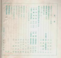 柔道　昭和32年4月号 （第28巻第4号）