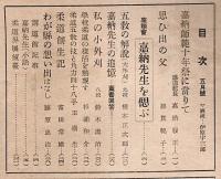 柔道　昭和23年5月号 （第19巻第5号）