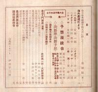 柔道　昭和32年5月号 （第28巻第5号）