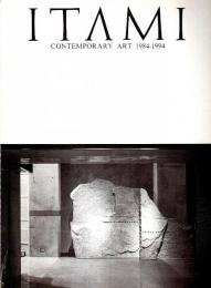 ITAMI JUN :CONTEMPORARY ART 1984-1994 ―伊丹潤・平面作品カタログ【図録】