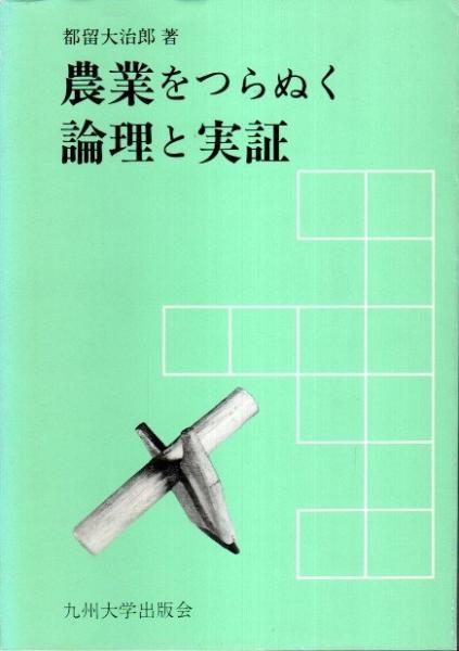 岩波 中国語辞典 簡体字版(倉石武四郎) / パノラマ書房 / 古本