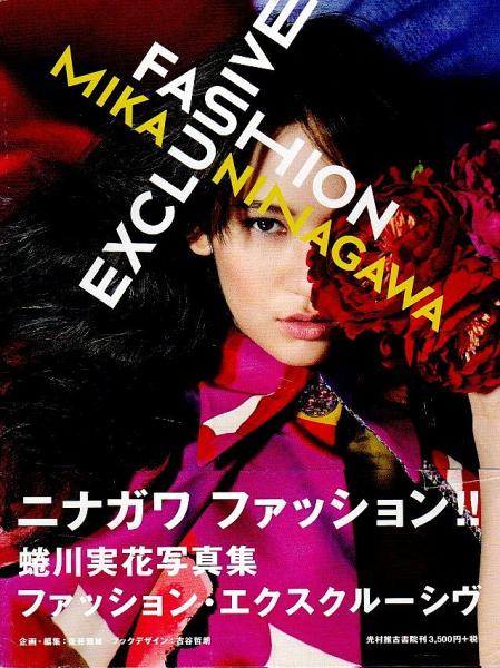 蜷川実花初のファッションフォト写真展、斉藤工ら新たな魅惑が