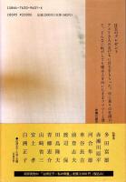 白洲正子を読む