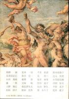 詞華集 歌の翼に