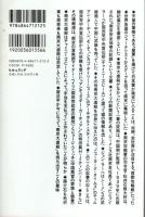 永遠のノックアウト ―《戦勝国史観の呪縛》について英国人記者も交えて語らった