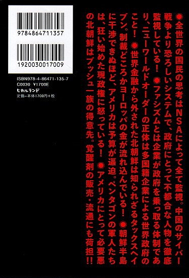 神国日本八つ裂きの超シナリオ 見えてきたぞワンワールド支配者の仕掛け罠 超 はらはら 036 菅沼光弘 ベンジャミン フルフォード 飛鳥昭雄 パノラマ書房 古本 中古本 古書籍の通販は 日本の古本屋 日本の古本屋 神国日本八つ裂きの超シナリオ 見えてきたぞワンワールド支配者の仕掛け罠 超 はらはら 036 菅沼光弘 ベンジャミン フルフォード 飛鳥昭雄 パノラマ書房 古本 中古本 古書籍の通販は 日本の古本屋 日本の古本屋