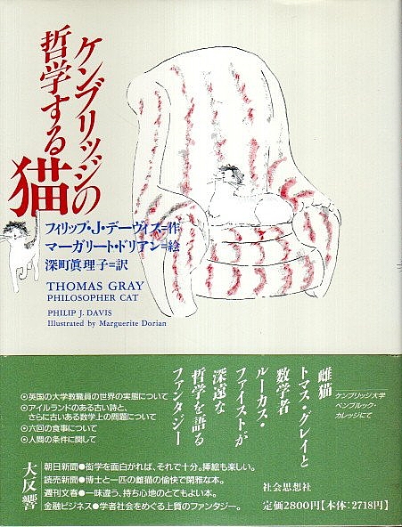 帯付 新訳 反ファシズム統一戦線 ディミトロフ 坂井信義 村田