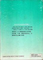 魚病学辞典