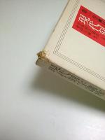 現代刻字講座 第1巻　技法篇
