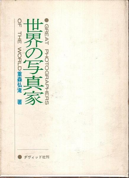 井上陽水作品全集 二色の独楽 完全オリジナル原譜