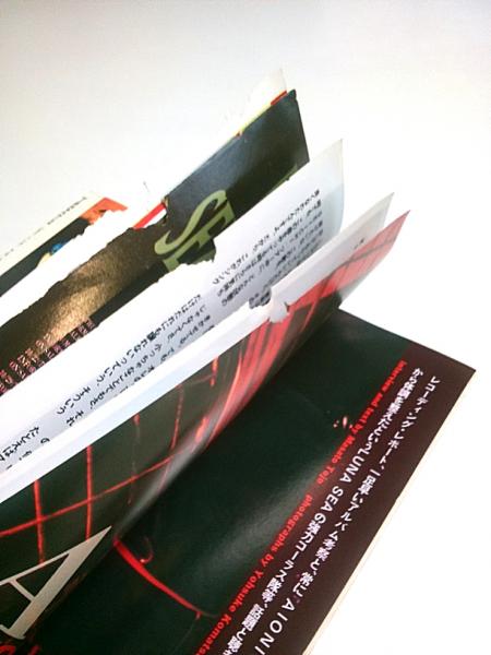 FOOL'S MATE(フールズメイト) No.121 ―X TRIPLE ACCESS(1991年 FOOL'S MATE(フールズメイト) No.121 ―X TRIPLE ACCESS(1991年