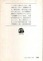 お家騒動 【文春文庫】