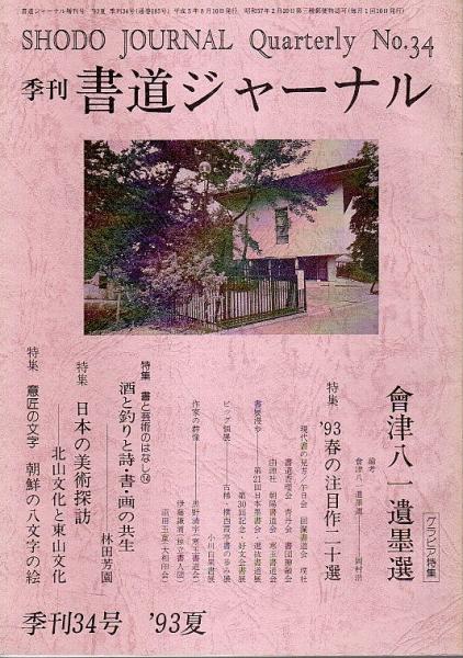 文学における原風景 増補版: 原っぱ・洞窟の幻想 | 奥野 健男